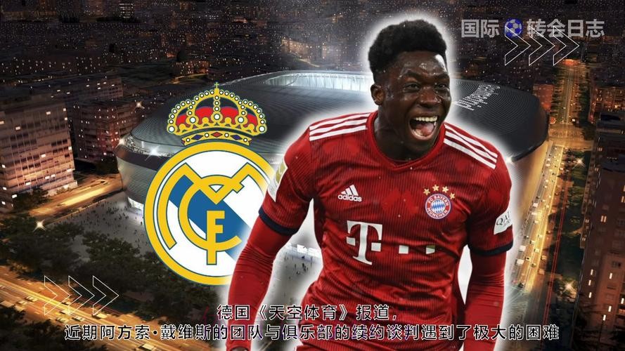 奥恩斯坦:预计阿方索将和拜仁续约 报价更丰厚 奥恩斯坦:预计阿方索将和拜仁续约 报价更丰厚