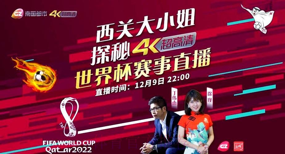 世界杯高清直播靠谱吗